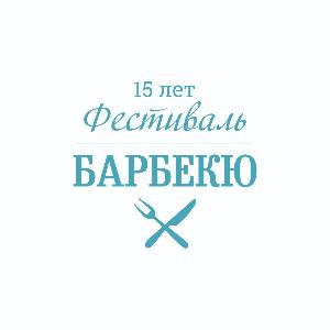 В рамках празднования 265-летия города Благовещенск пройдет Фестиваль барбекю Город Благовещенск index (3).jpg